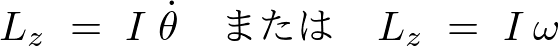 慣性モーメント,角運動量の慣性モーメントIへの変換式